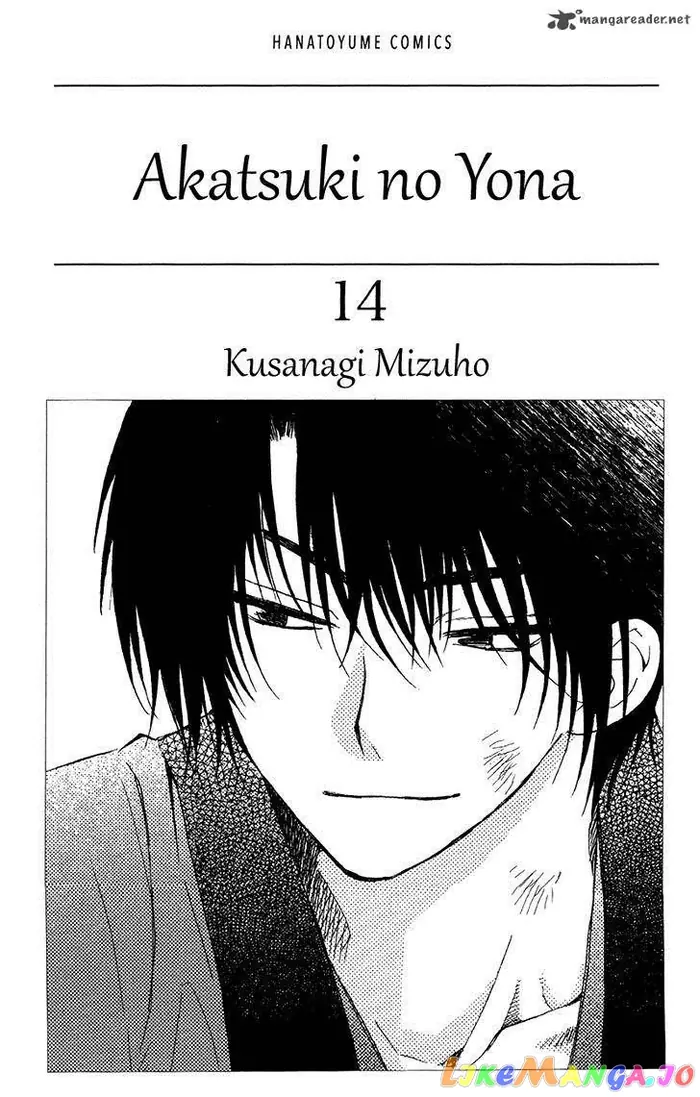 Yona of the Dawn Chapter 77 image 02_optimized
